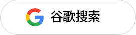 구글검색