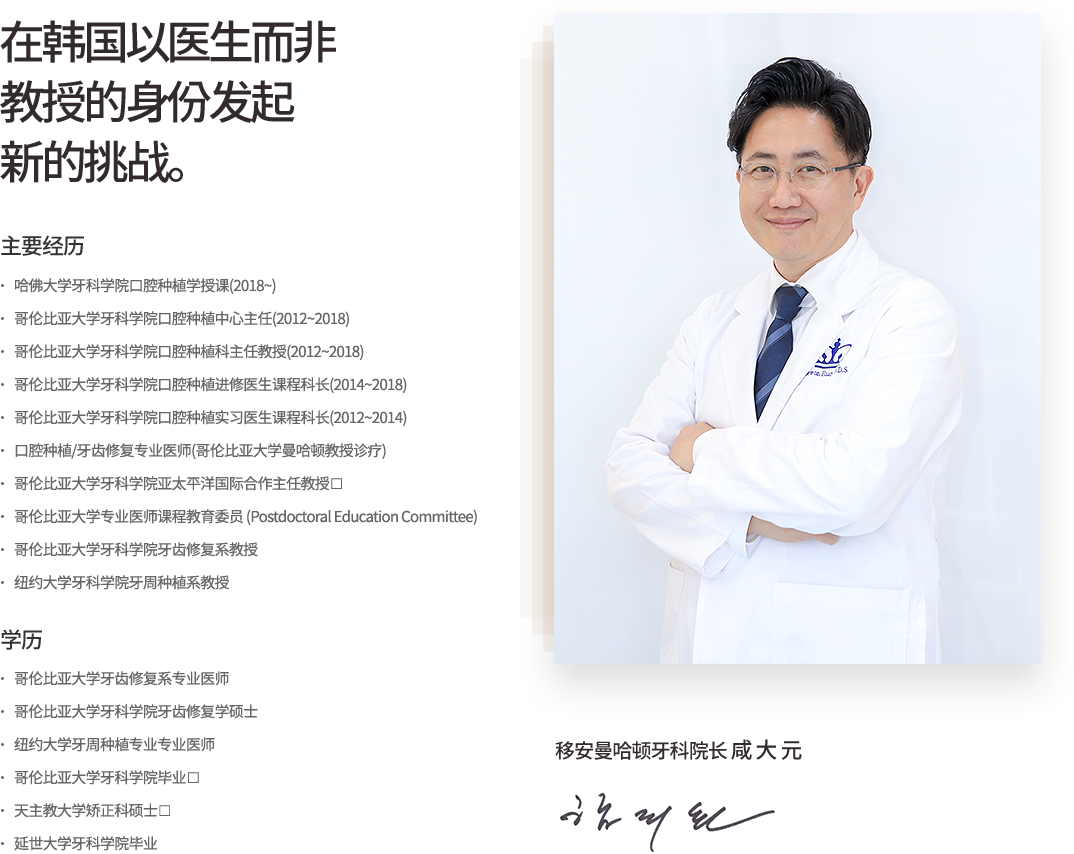 이안 맨하트 치과