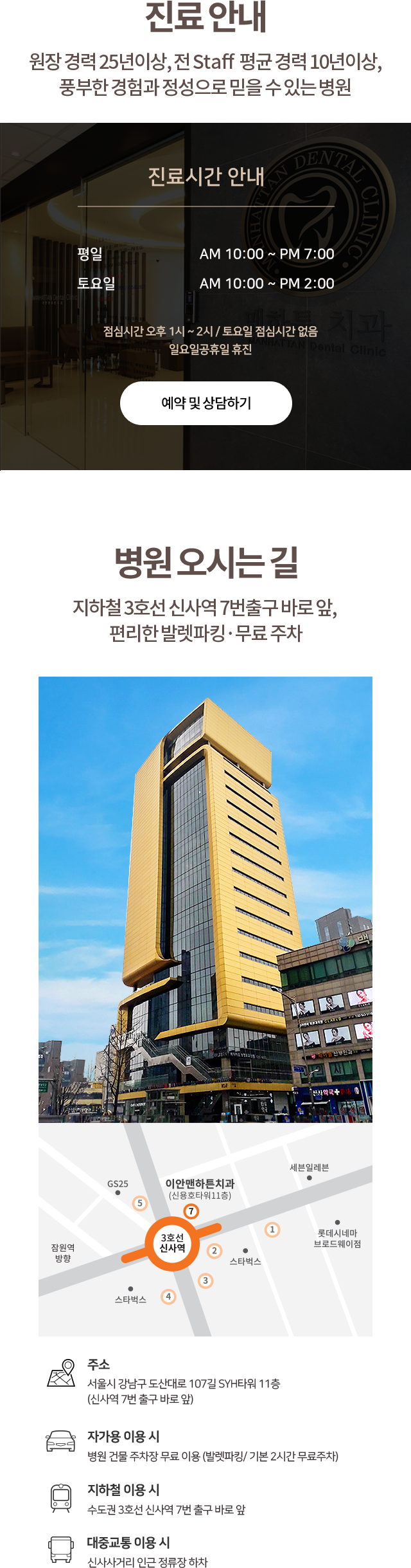 병원소개