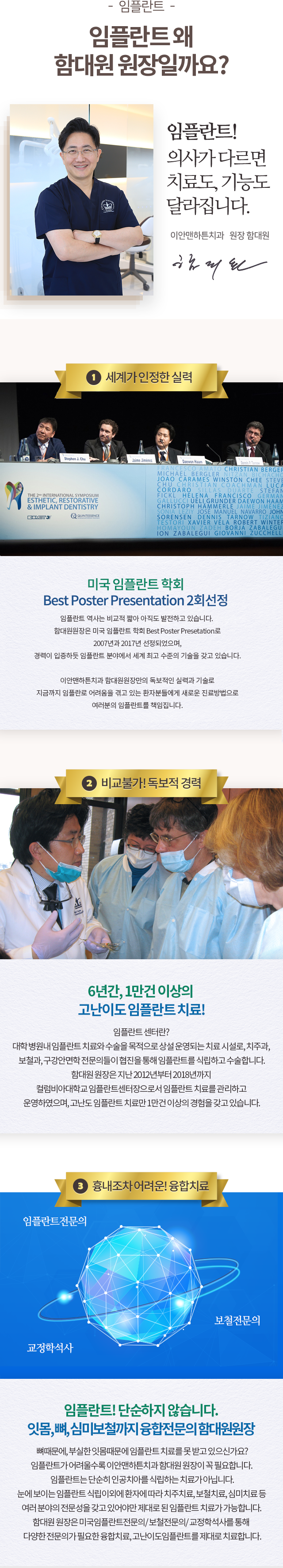 임플란트