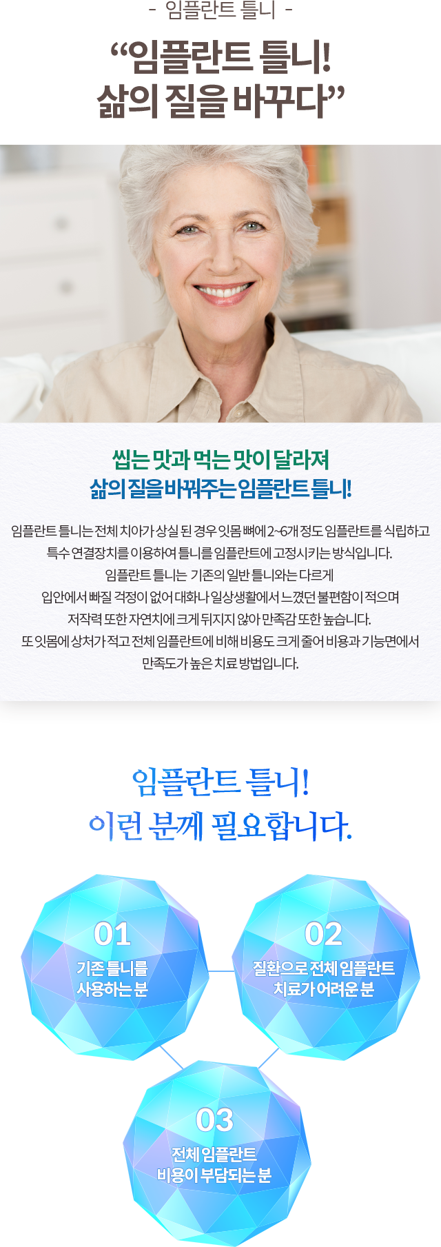 임플란트