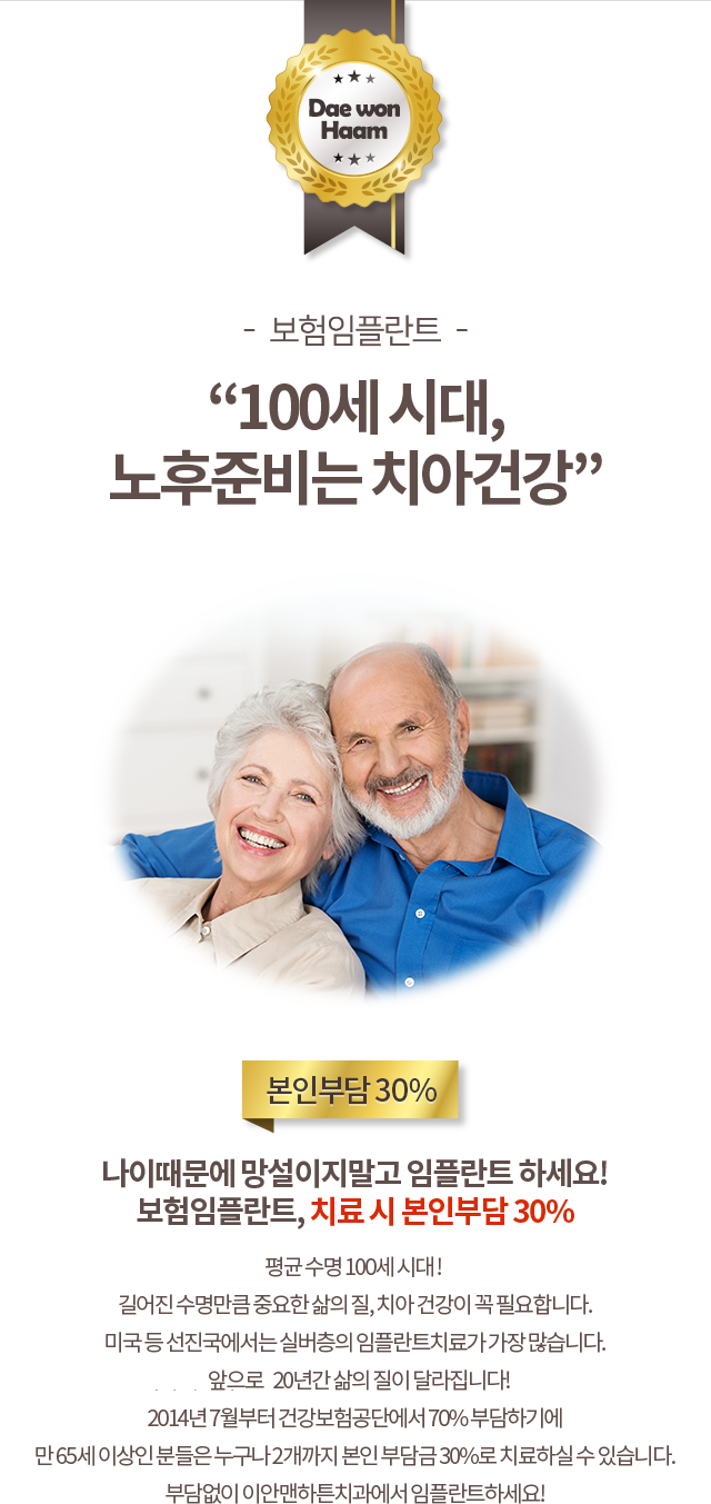 임플란트