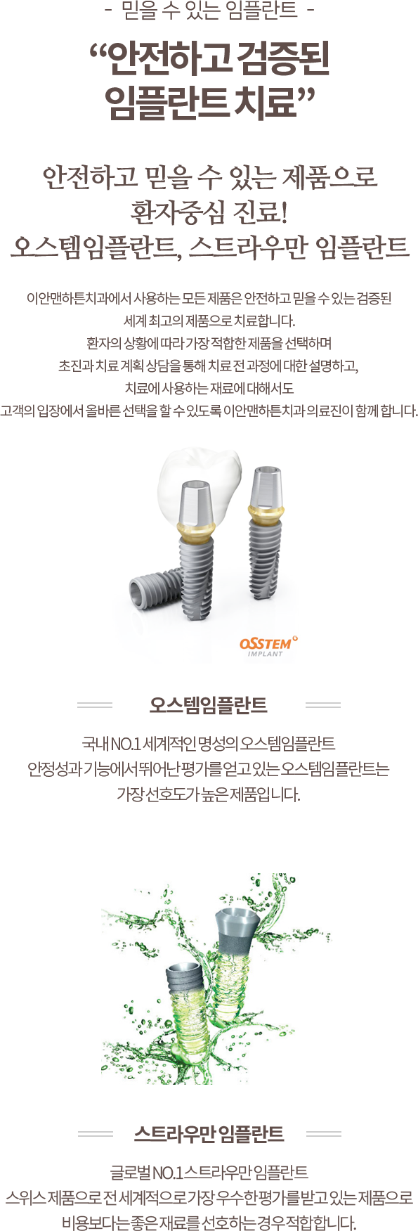 임플란트