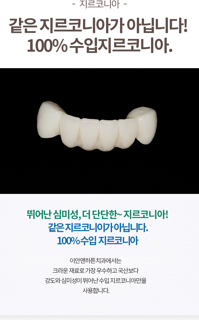 심미치료