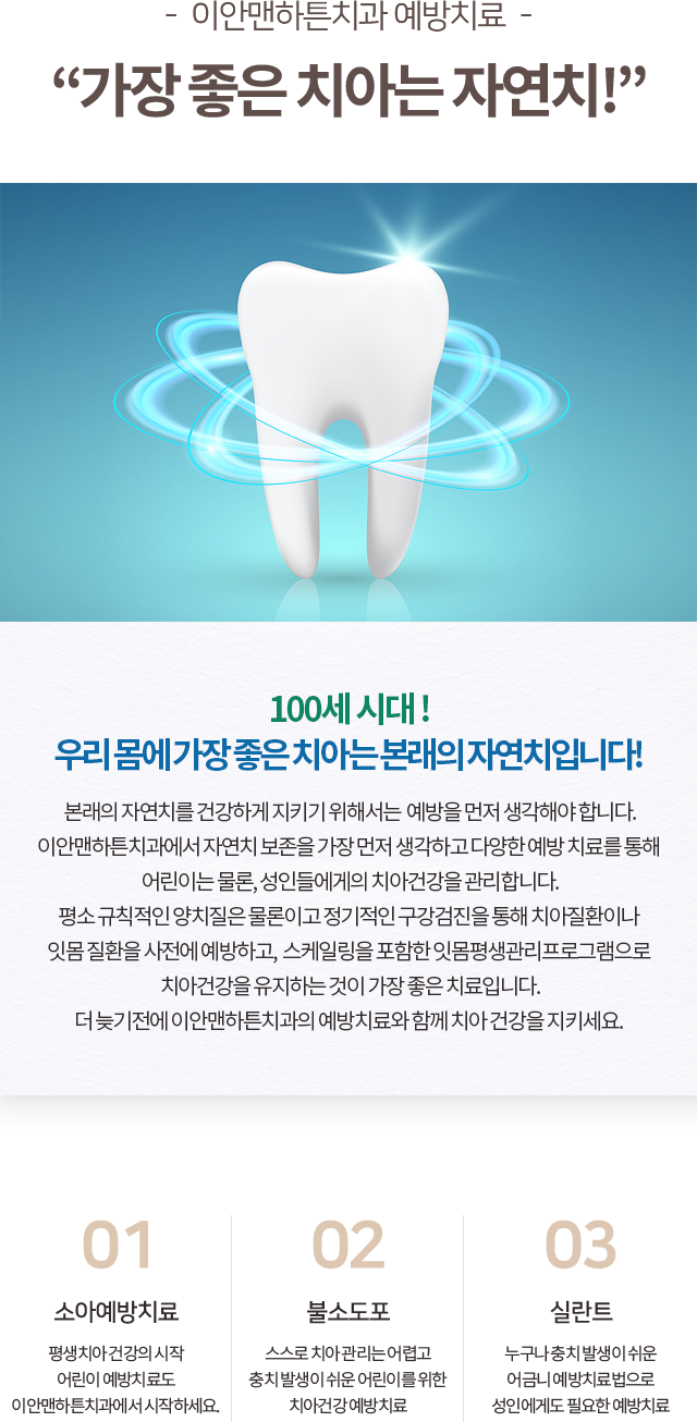 일반치료