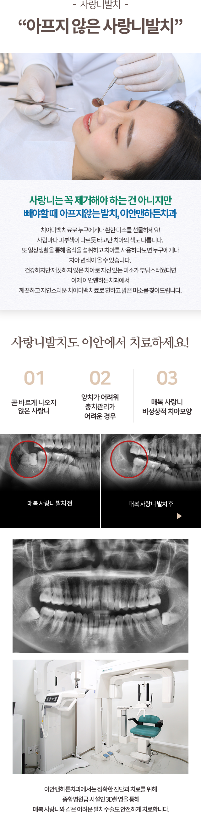 일반치료