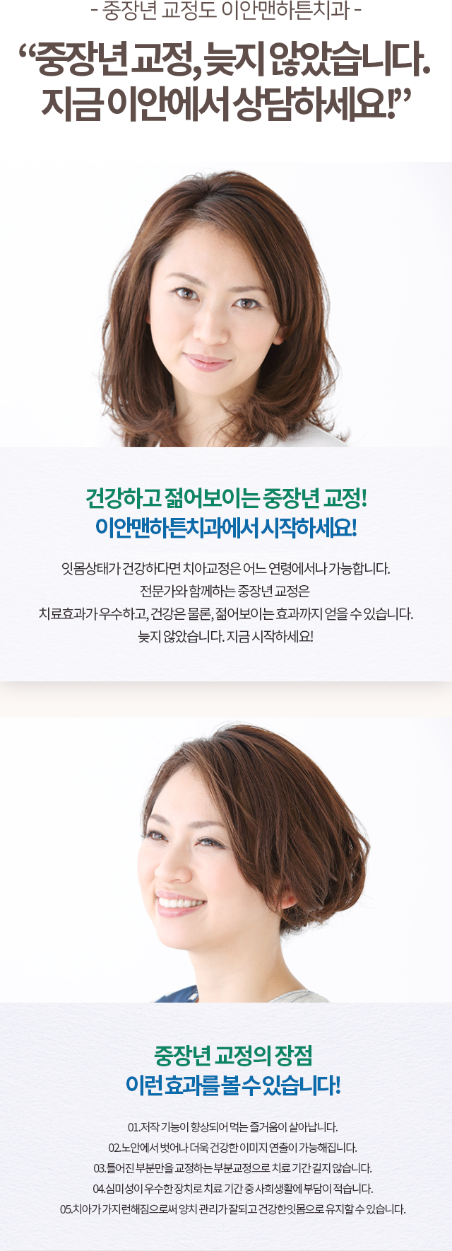 교정치료