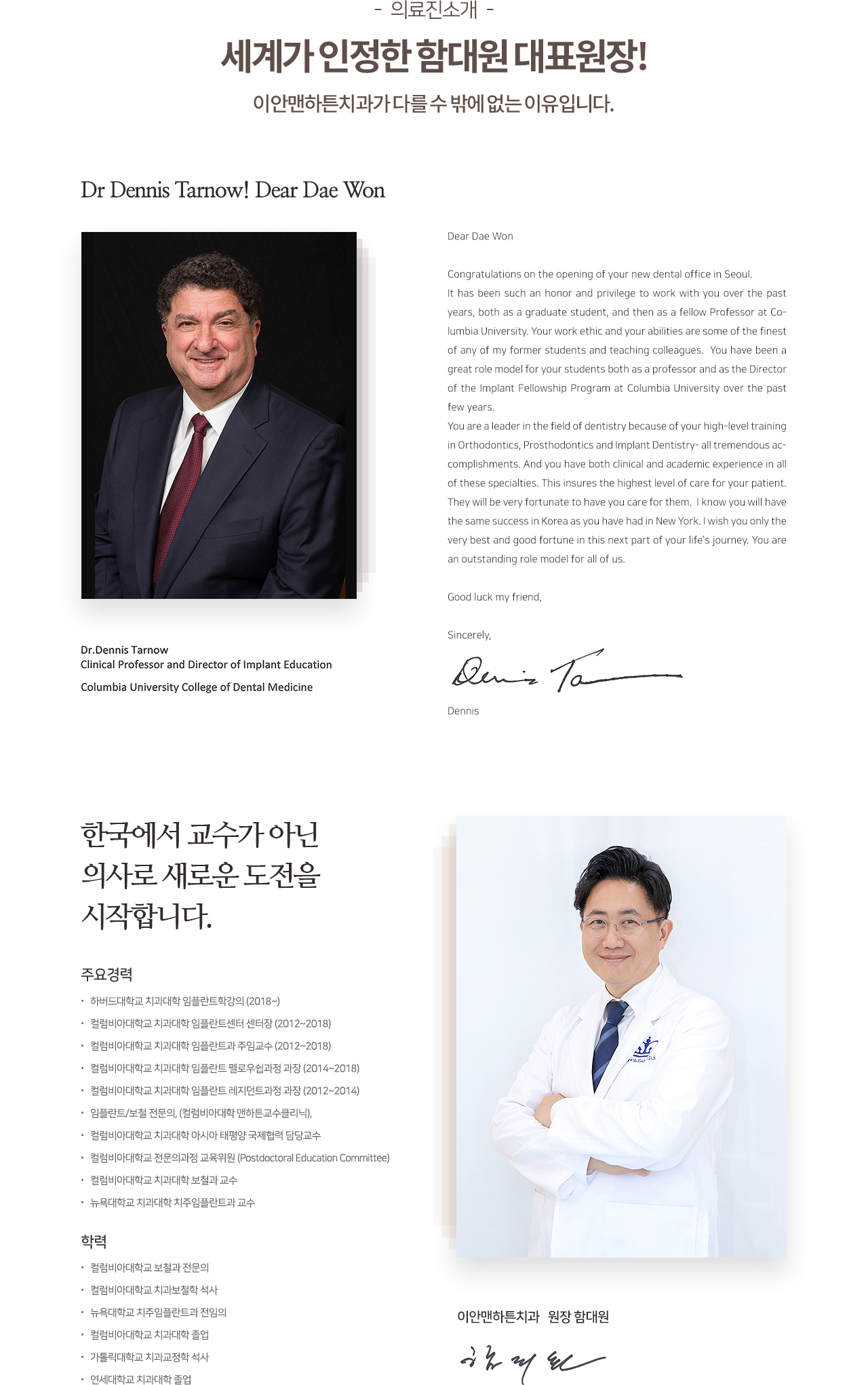 병원소개