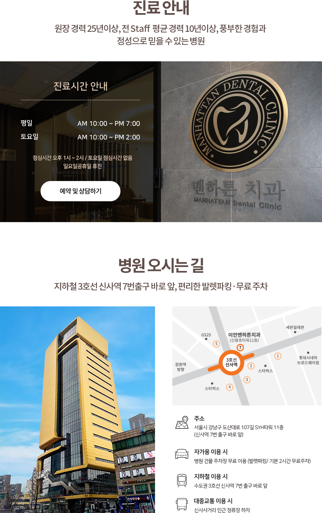 병원소개