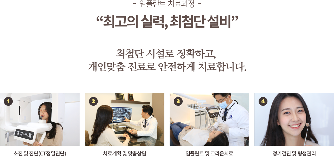 임플란트