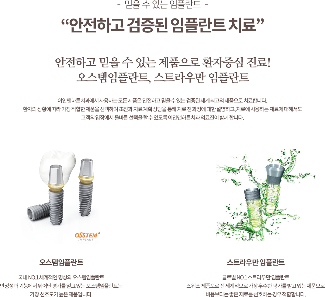 임플란트