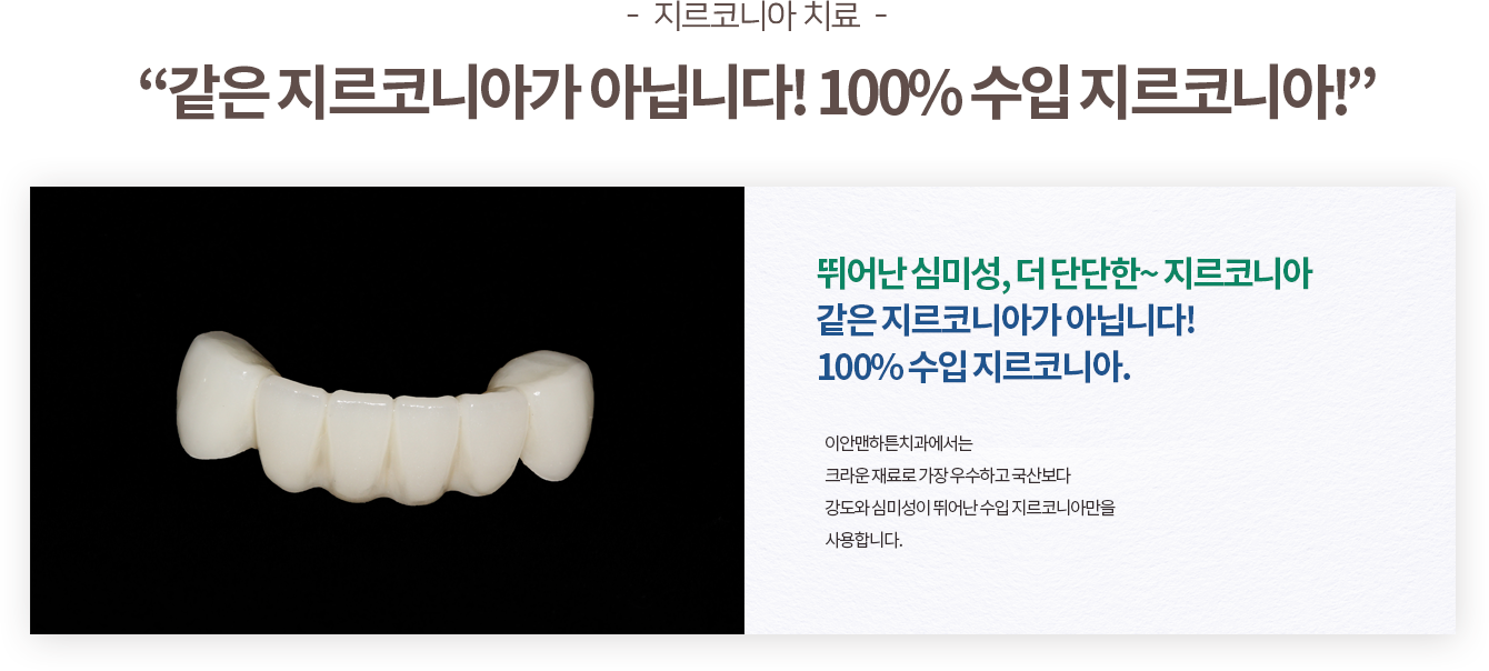 심미치료