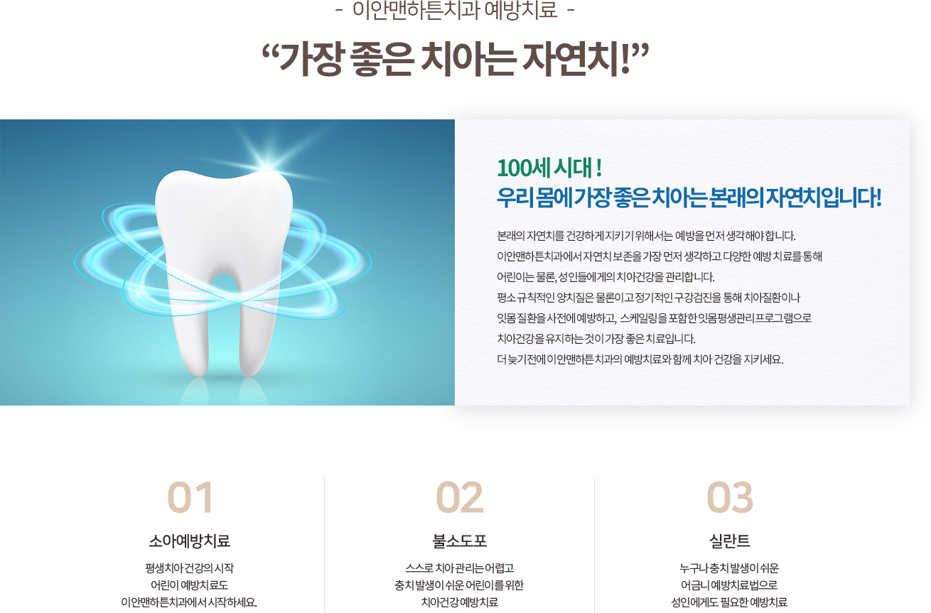 일반치료