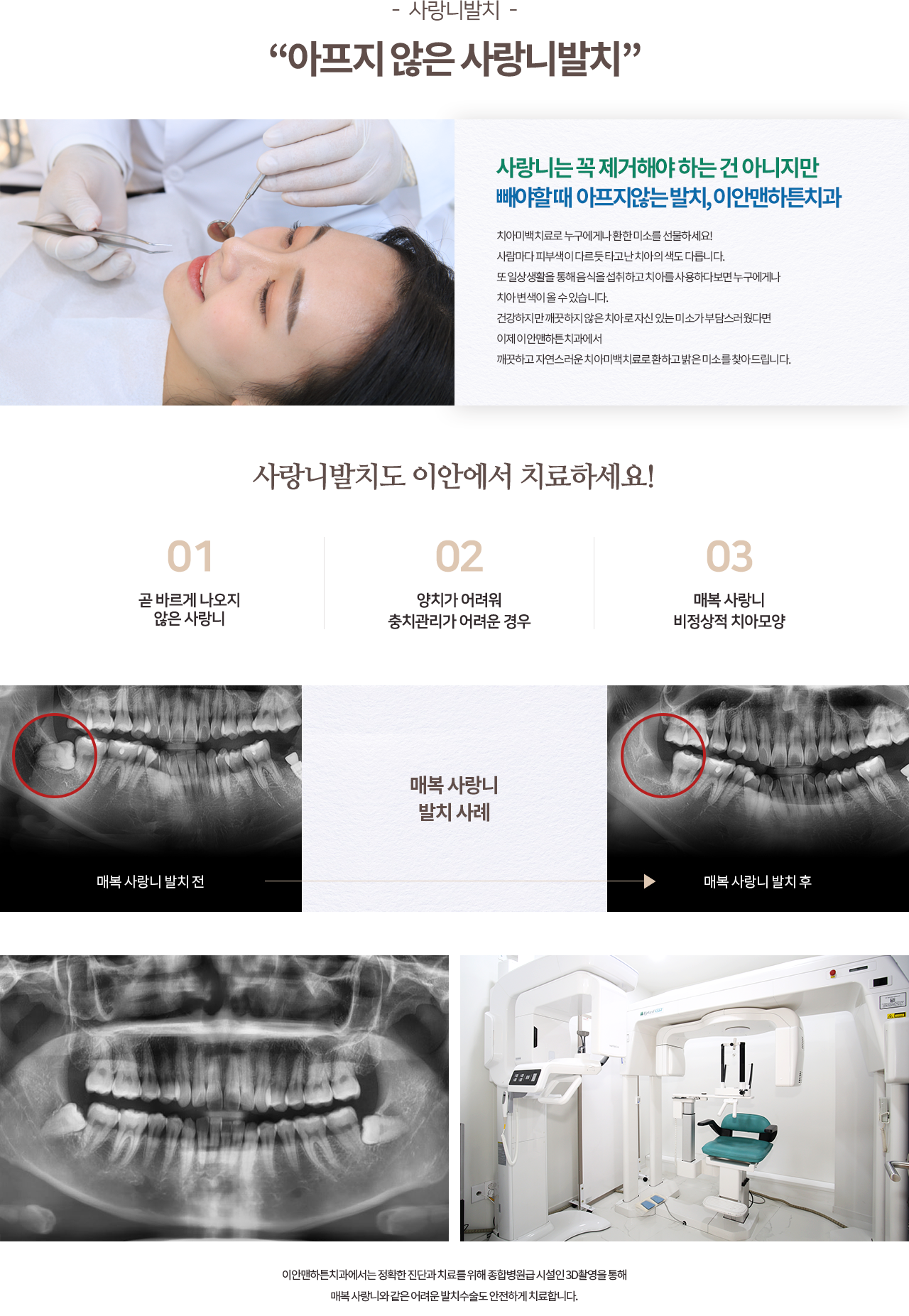 일반치료