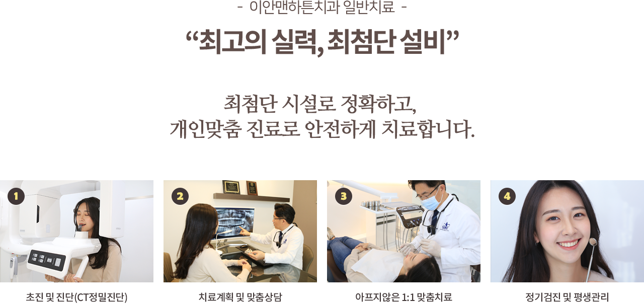 일반치료