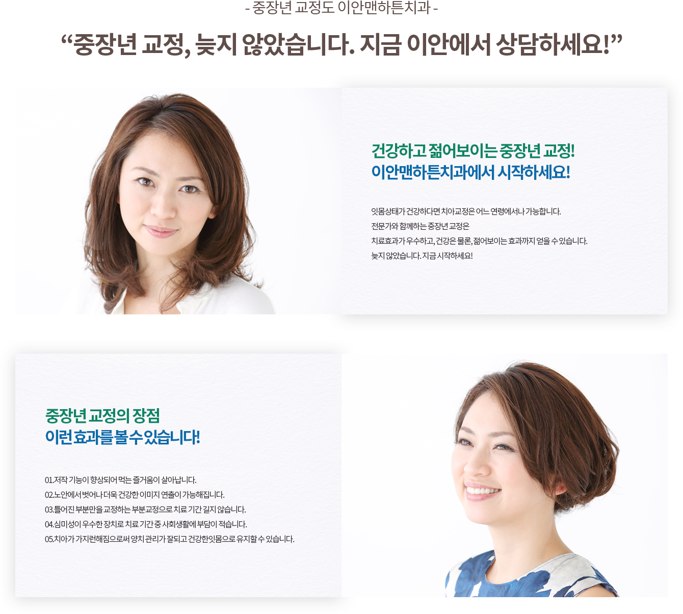 교정치료
