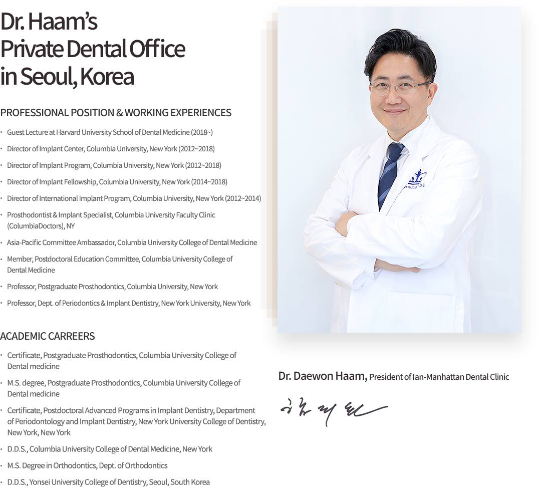 이안 맨하트 치과