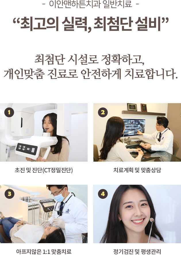 일반치료