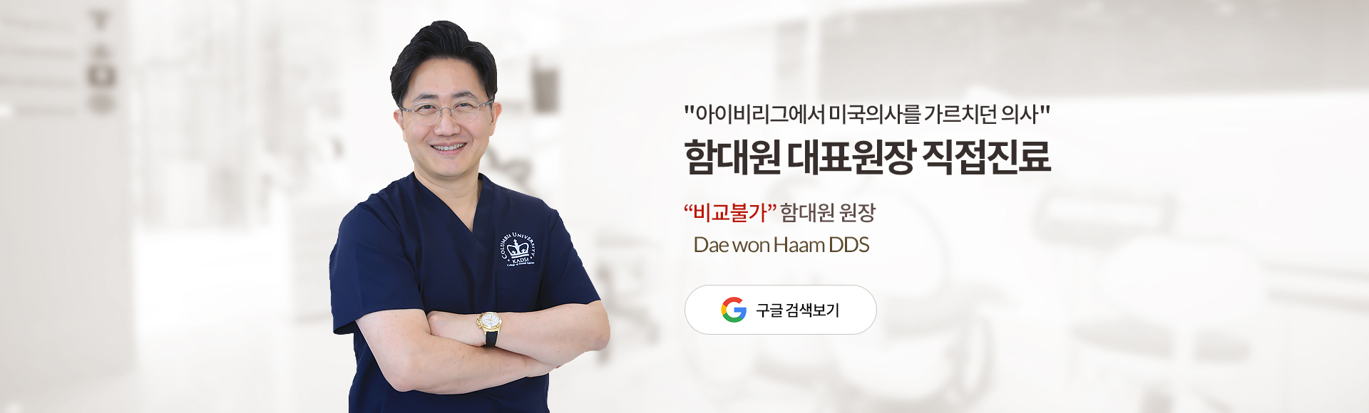 이안 맨하트 치과