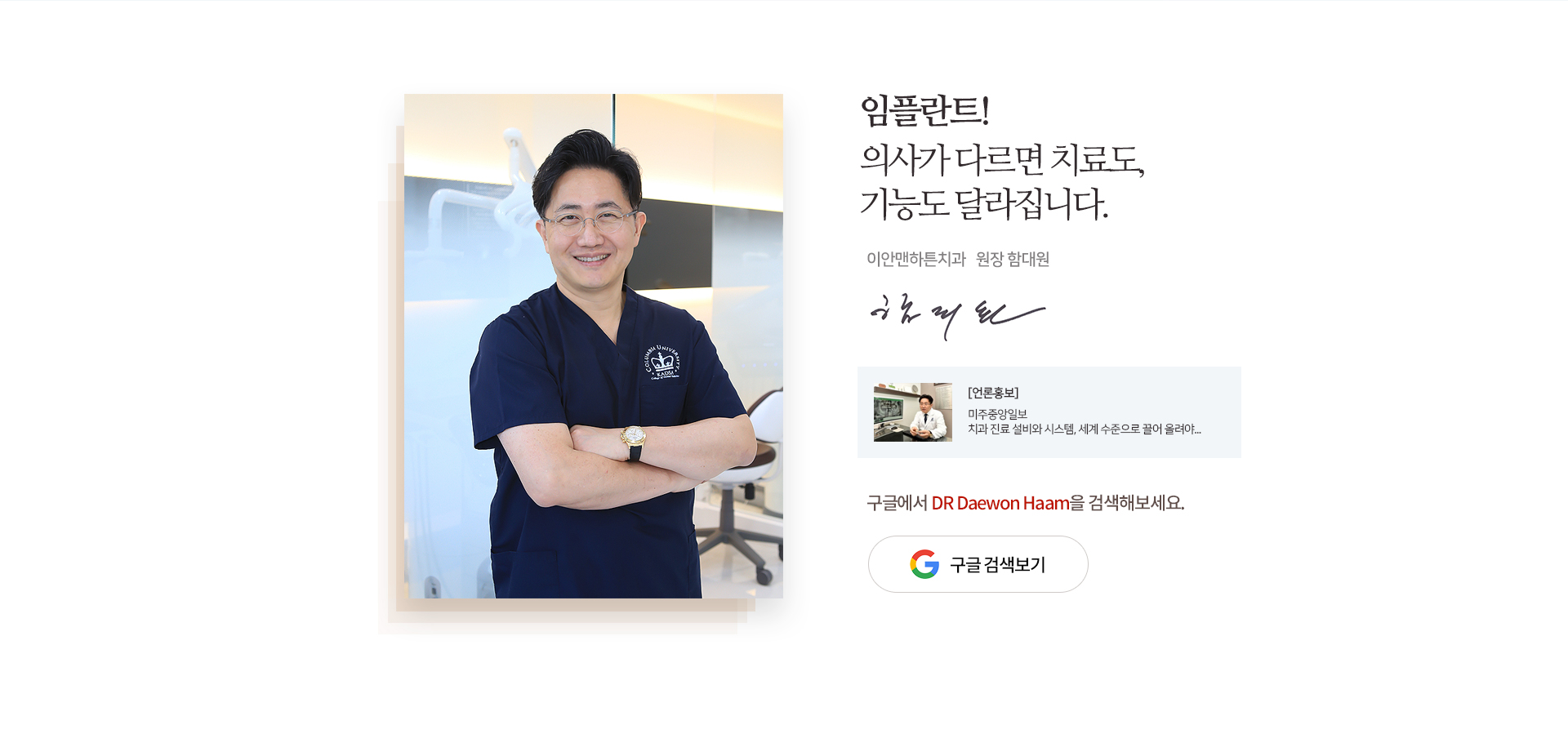 이안 맨하트 치과