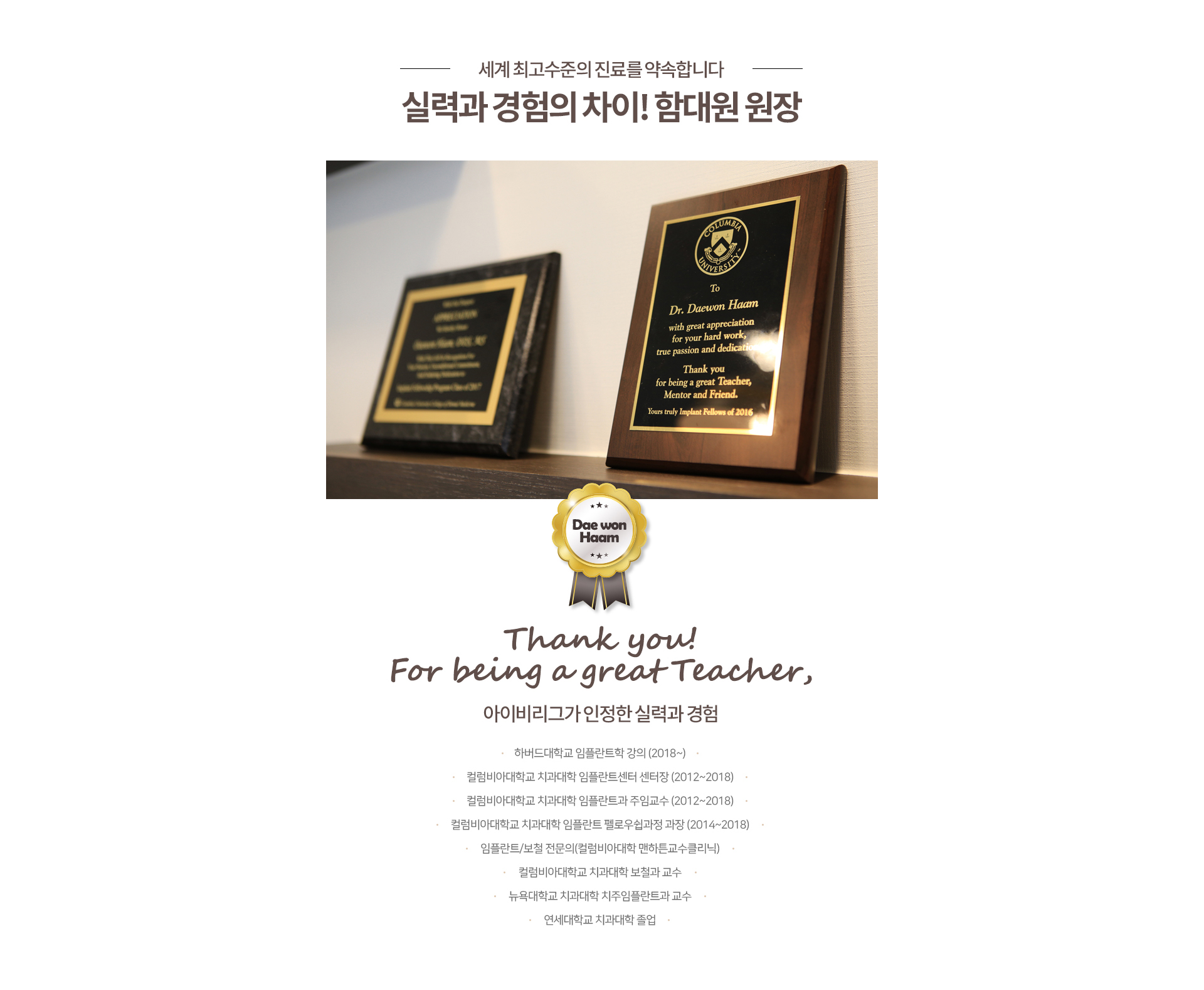 이안 맨하트 치과