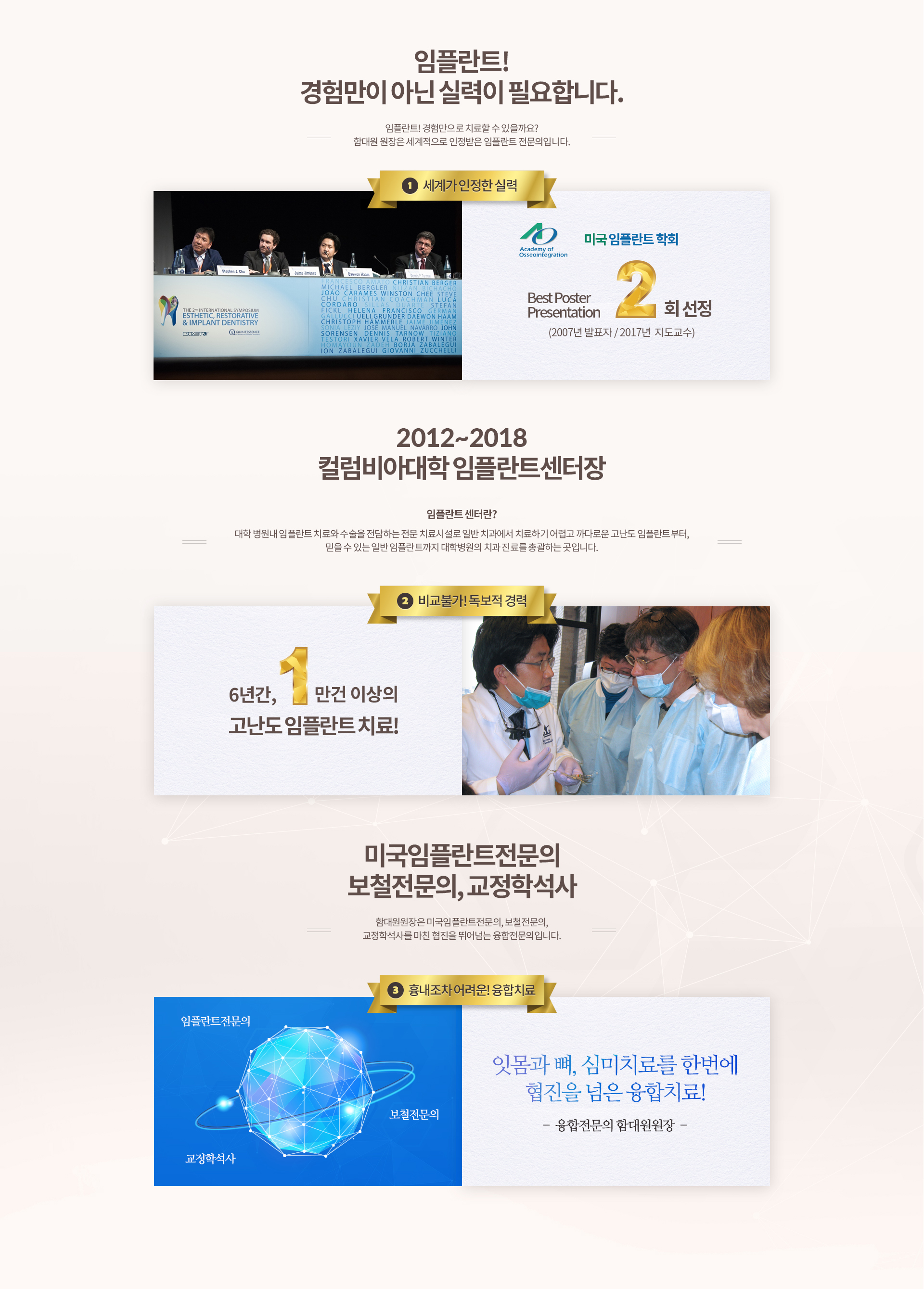 이안 맨하트 치과
