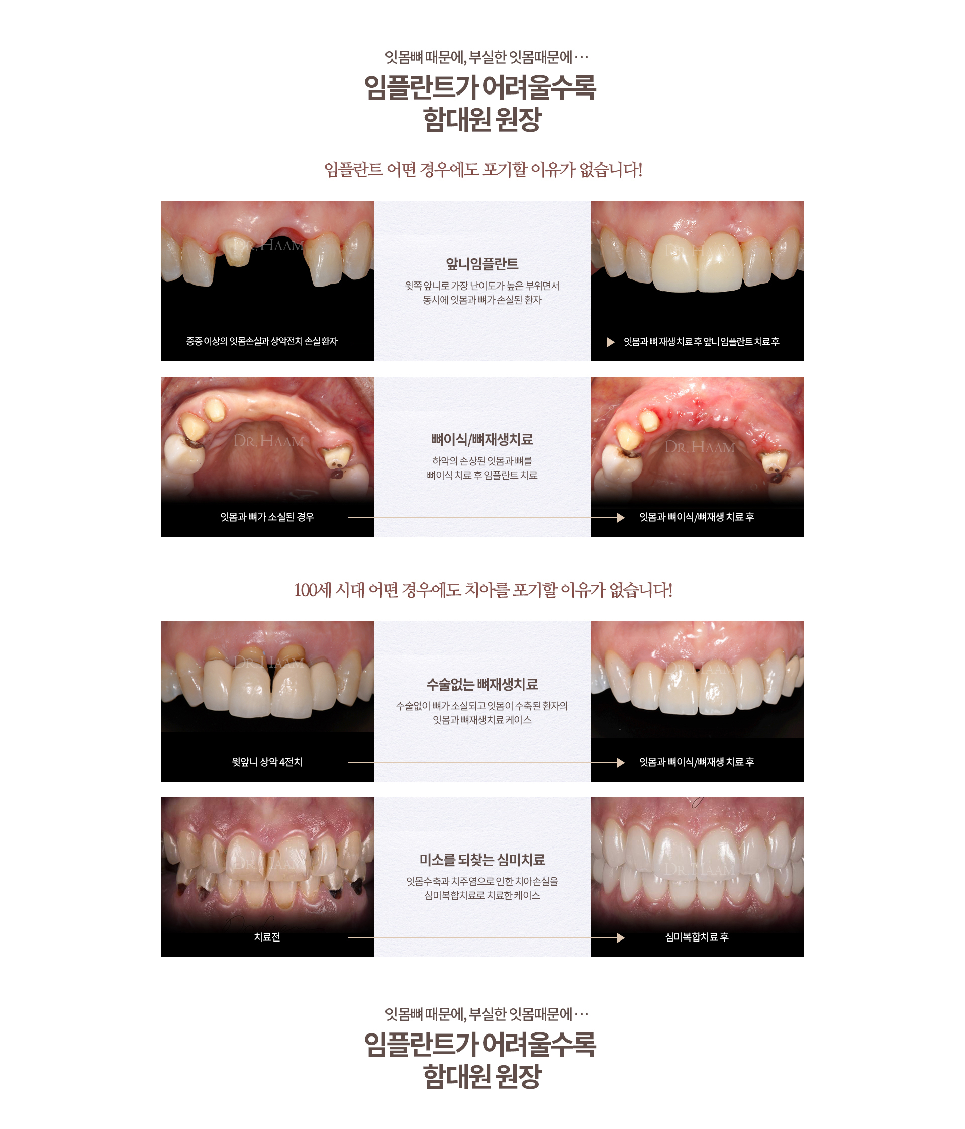 이안 맨하트 치과