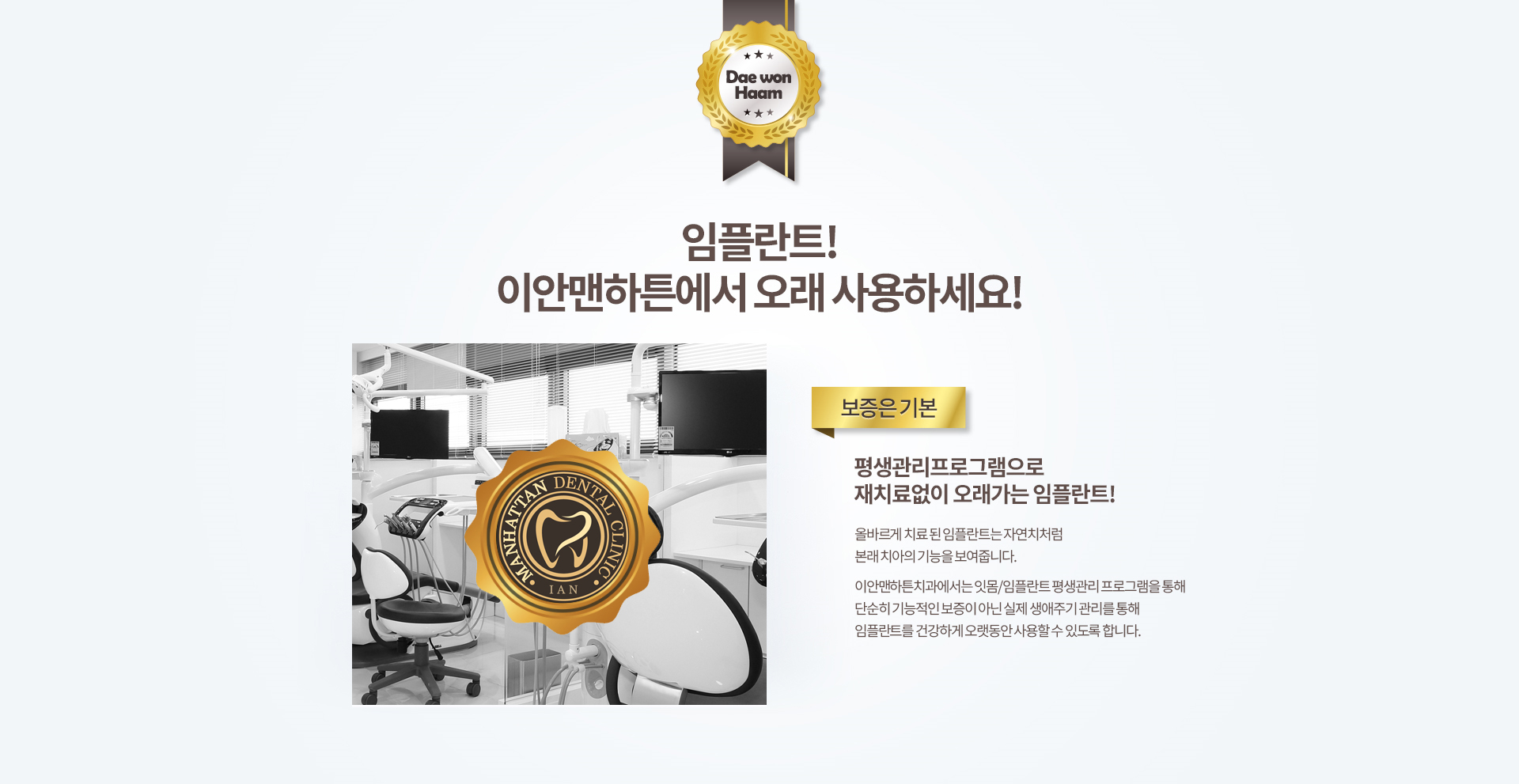 이안 맨하트 치과
