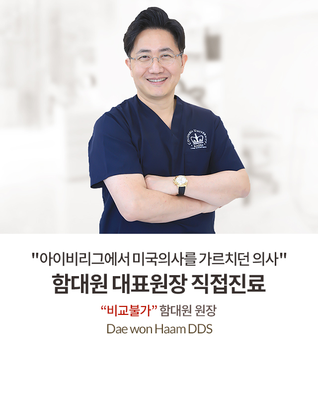 이안맨하튼치과