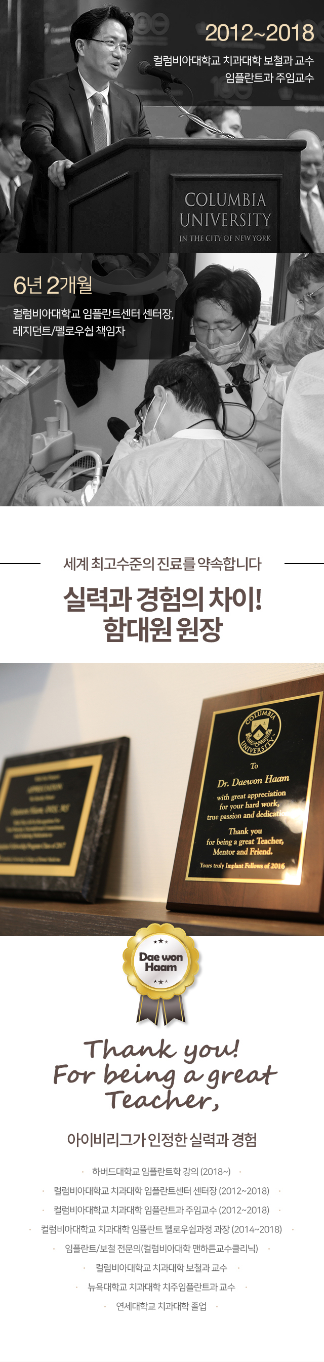이안맨하튼치과