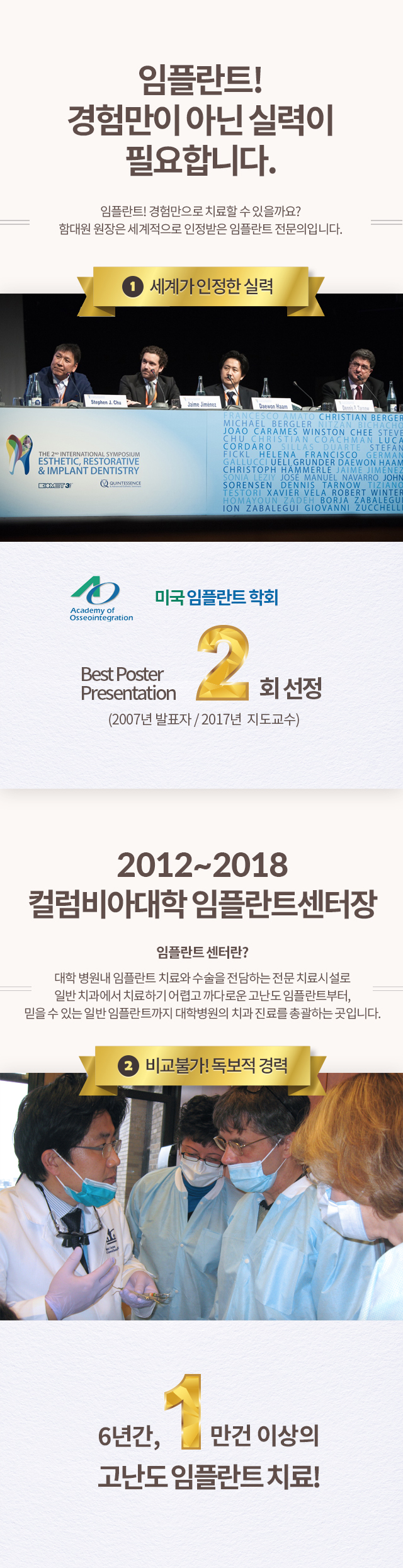 이안맨하튼치과