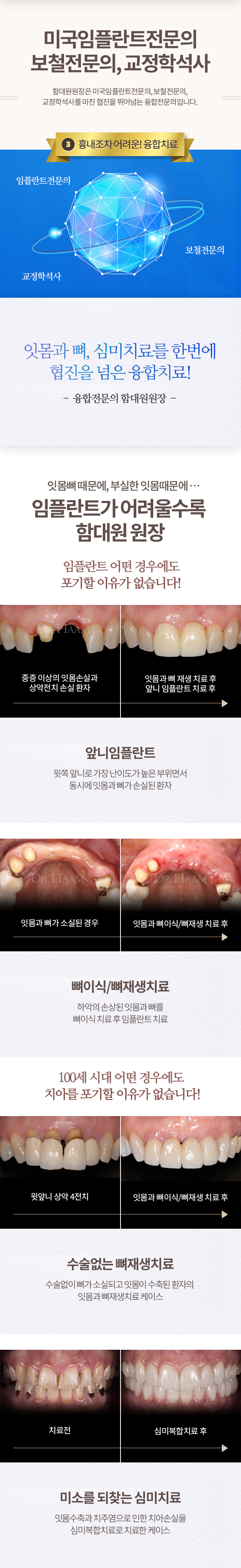 이안맨하튼치과