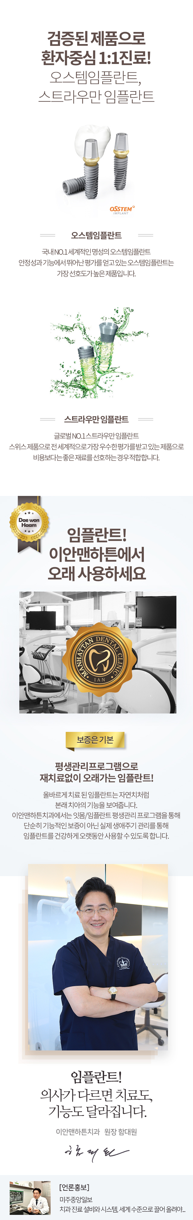 이안맨하튼치과